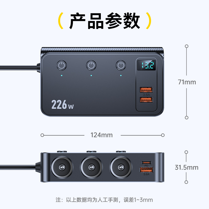 C33 226W Car Charger Adapter 9 - Car Accessories Qc 리뷰 및 가격