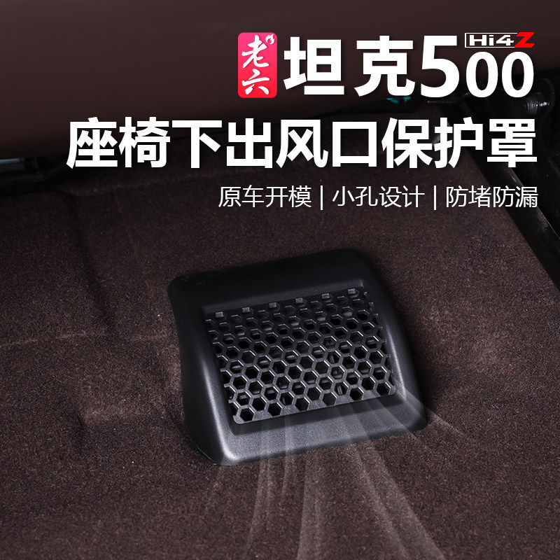 For 2025-2026 Tank 500 Zhixian - Car Accessories Under 500 리뷰 및 가격