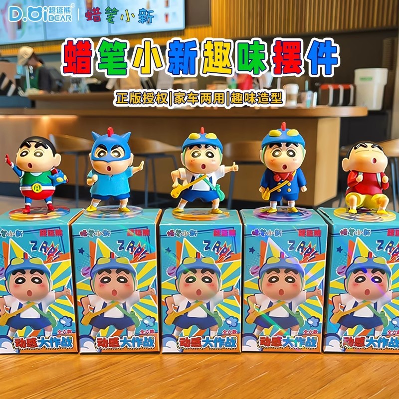 New Crayon Shin Chan Dynamic B - Car Accessories In Japan 리뷰 및 가격