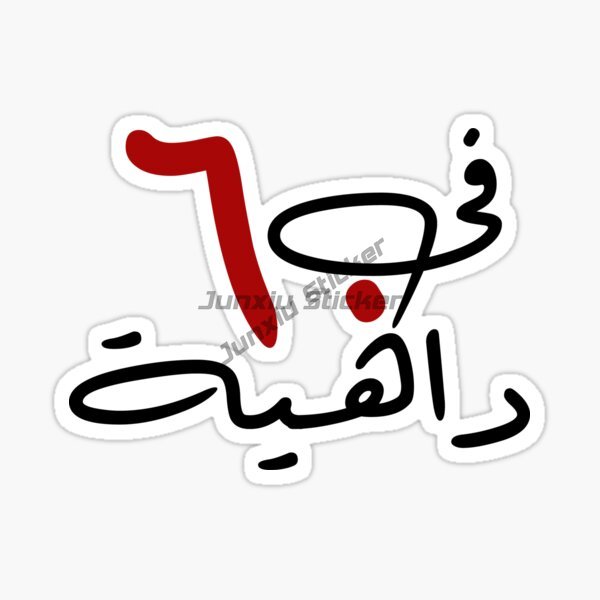 Dubai UAE UAE Scenic Camel Car - Car Accessories In Dubai 리뷰 및 가격